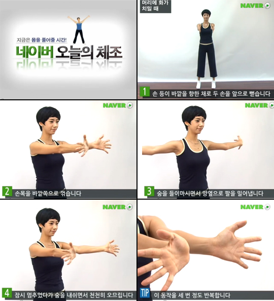 변비에 도움되는 체조, 그리고 화날 때 좋은 스트레칭