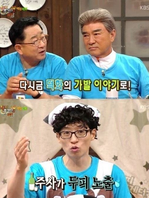 ▲(사진=방송캡처)
