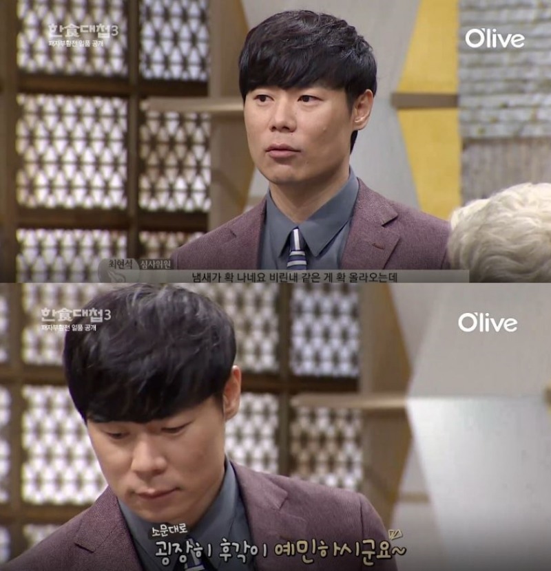 ▲(사진=방송캡처)