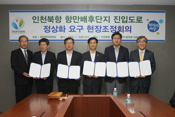 ▲국민권익위원회김인수부위원장이3일오후인천북항항만배후단지입주자협의회회의실에서항만배후단지진입도로개설관련민원을중재한후관계자들과기념촬영을하고있다.(사진=권익위)