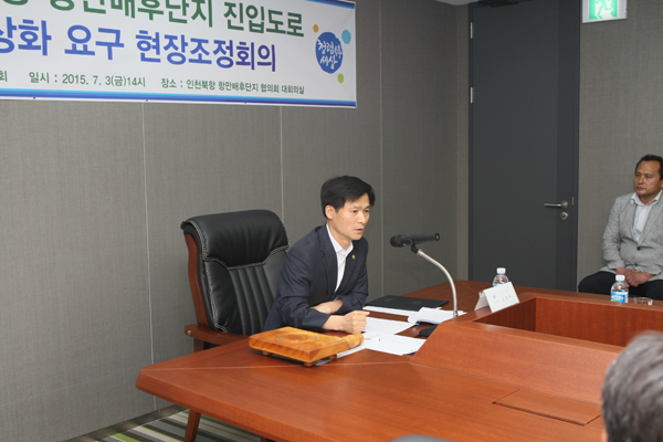 ▲국민권익위원회김인수부위원장이3일오후인천북항항만배후단지입주자협의회회의실에서항만배후단지진입도로개설관련민원을중재하고있다.(사진=권익위)