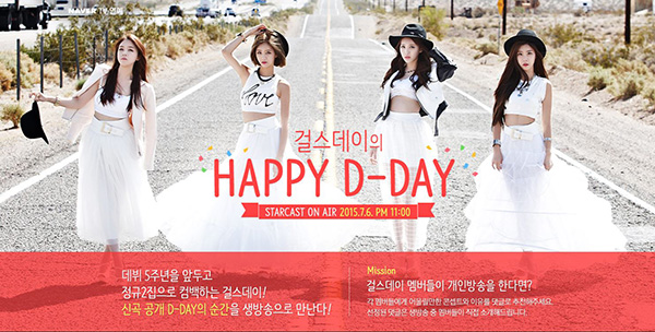 ▲걸스데이