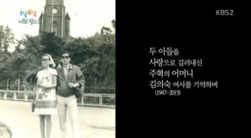▲(사진=방송캡처)