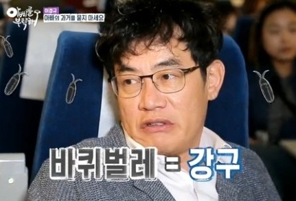 ▲사진=방송캡처
