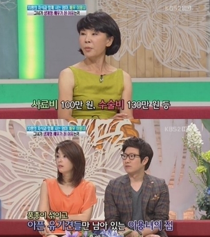 ▲(사진=방송캡처)