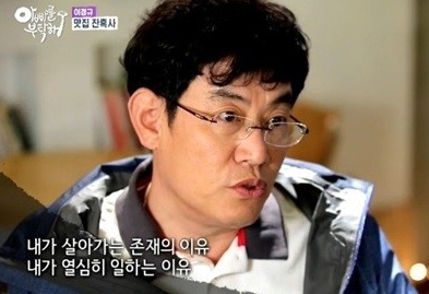 ▲사진=방송캡처