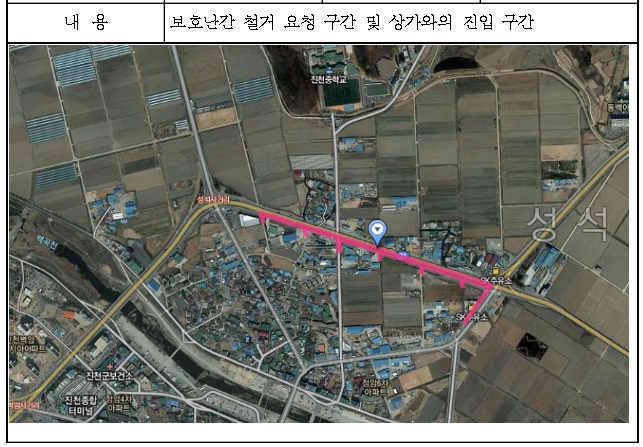 권익위, 충북 진천군 21번 국도 진출입 불편 현장조정