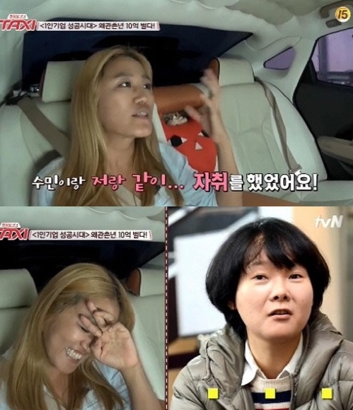 ▲사진=방송캡처
