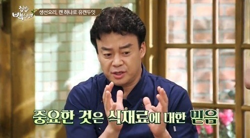▲(사진=방송캡처)