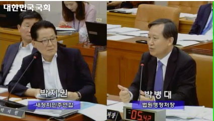 ▲9일국회에서열린법제사법위원회대법원결산심사모습