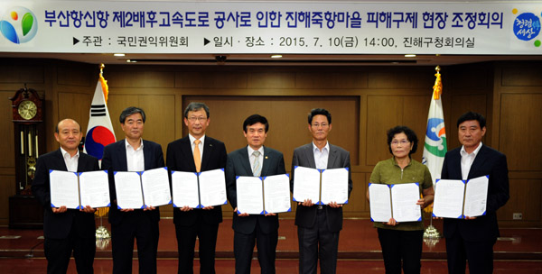 ▲국민권익위원회이성보위원장이10일오후경남창원시진해구청에서열린현장조정회의에서죽항마을집단이주를요구하는민원을해결한후관계자들과기념촬영을하고있다.