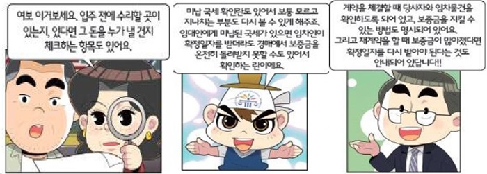 주택임대차 표준계약서로 임대차분쟁 걱정 끝!