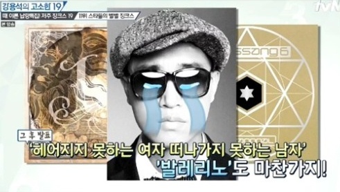 ▲사진=방송캡처