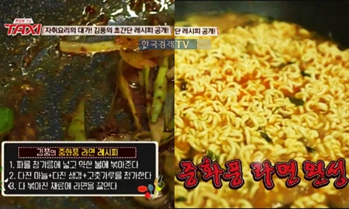 ▲사진=방송캡처