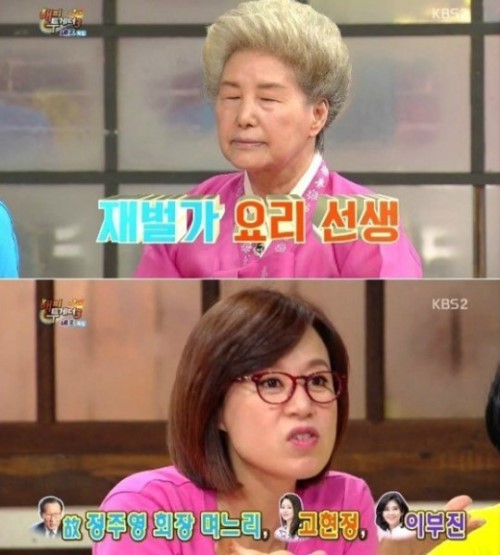 ▲사진=방송캡처