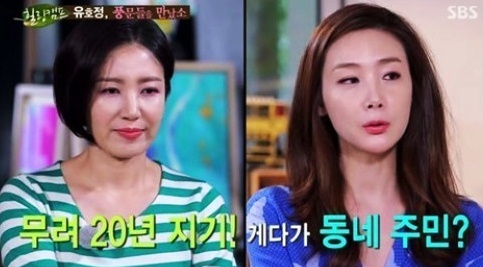 ▲사진=방송캡처