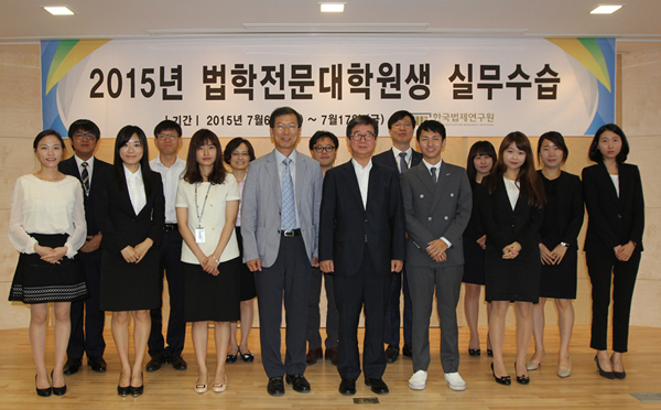 ▲17일수료식후단체기념촬영을하는모습(사진=한국법제연구원)