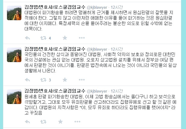 ▲한양대법학전문대학원겸임교수인김정범변호사가17일트위터에올린글