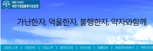 법률구조법인 대한가정법률복지상담원, 상담위원 모집