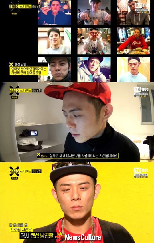 빈지노, '남친짤' 사진 언급...뭐라고 했나?