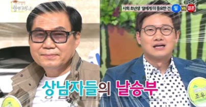 윤지연 짝사랑남 조우종 vs 조영남, 김지민의 선택은?