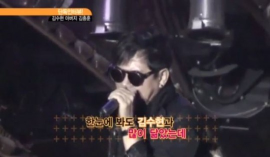 김수현 父 김충훈, "아들과 함께 듀엣 하고 싶다"...왜?