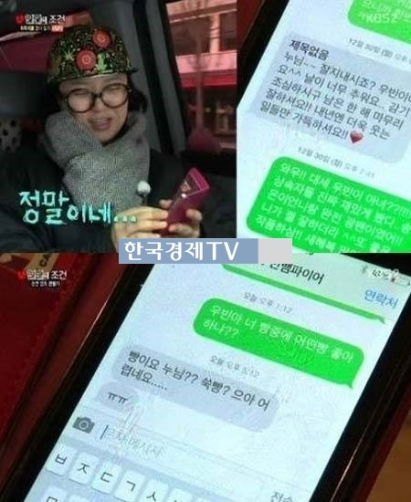 김우빈 신민아 열애, ‘김우빈 김숙과 나눈 카톡보니?’