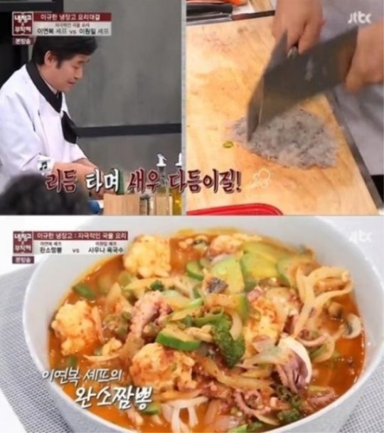 수요미식회 짬뽕, 이연복 셰프 비법은?
