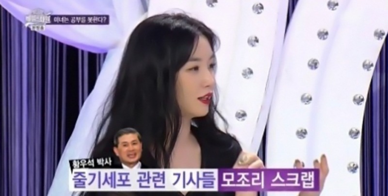 김새롬, “연구원 꿈꾸던 여자에요” 뇌섹녀 인증?
