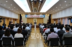 ▲개인회생개인ㆍ파산절차설명회.(사진제공=대구지법)