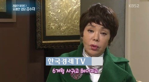 나를 돌아봐 김수미 "조인성, 결별은 나 때문" 발언 보니