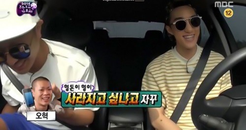 무한도전 혁오 “아침 저녁으로 정형돈과 통화해..."