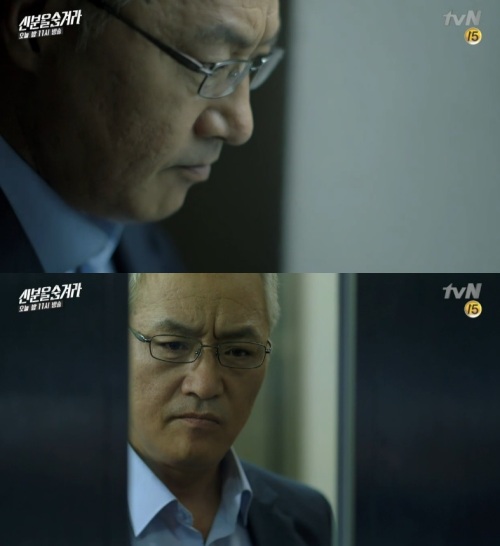 신분을 숨겨라, 이경영 고스트 된 이유는?