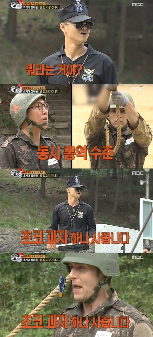 ‘진짜사나이’ 김영철, 줄리엔강 통역사 된 사연 '눈길'