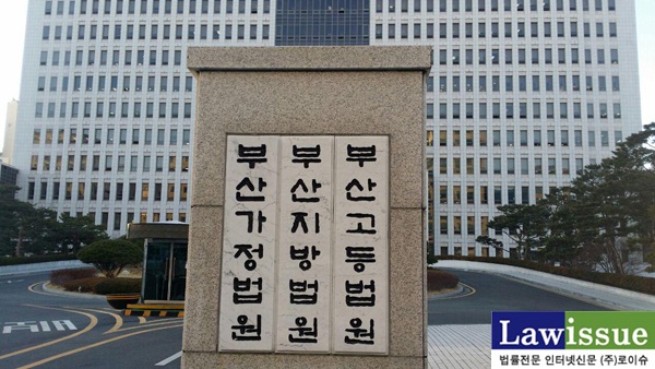부산지법, 상해 사건 위증시키고 위증한 2명 징역 8월ㆍ6월