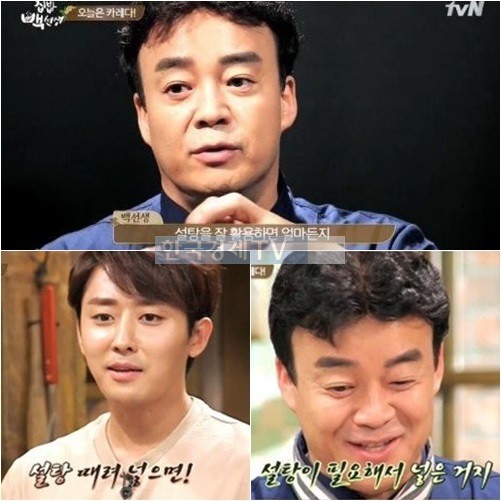 집밥 백선생, 손호준 "설탕을 때려넣으면 다 맛있어지더라"