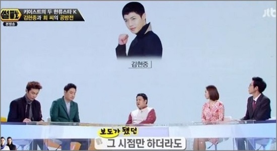▲(사진=방송캡처)