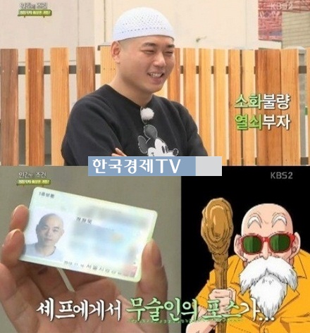 사진=방송캡처