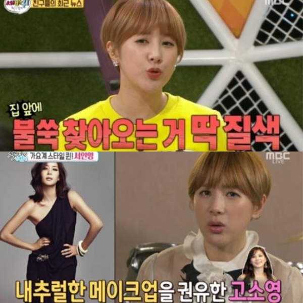▲(사진=방송캡처)