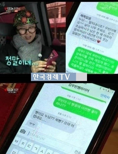 김우빈 신과 함께 물망, '김숙과 문자 주고 받는 사이였어?!'