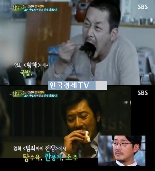 사진=방송캡처