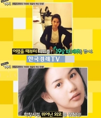 진태현 박시은과 결혼 ‘학창시절 뛰어난 미모’