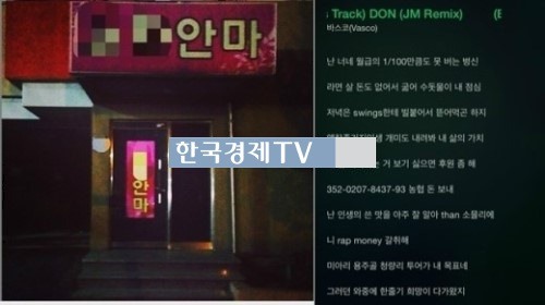 블랙넛, 팬들 돈으로 안마방을? SNS 보니