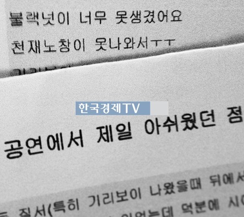 쇼미더머니4 블랙넛, SNS 발언 "미안해" 왜