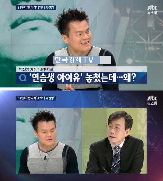 박진영 "아이유 놓친 이유는..." '왜?'