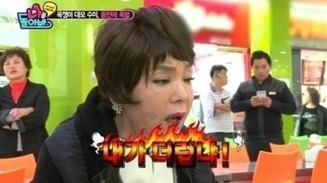 나를 돌아봐 김수미 "광희 연기에 소스라쳤다" 왜