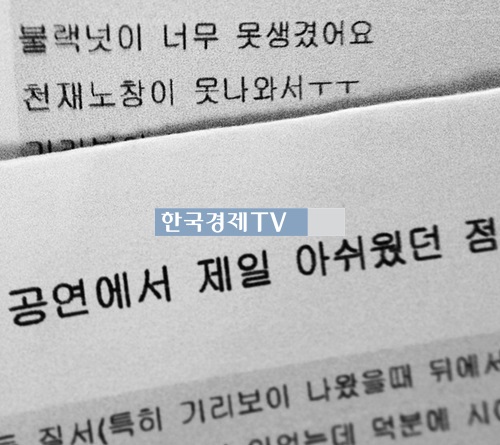 쇼미더머니4 블랙넛, SNS 발언 "미안해" 왜