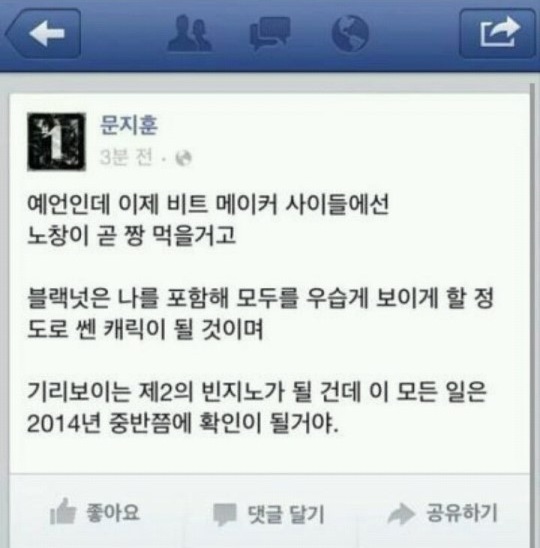 "블랙넛, 모두를 우습게 할 정도 센 캐릭 될 것" 스윙스 예언 '눈길'