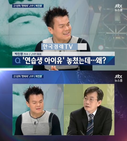 박진영 "아이유 놓친 이유는..." '왜?'