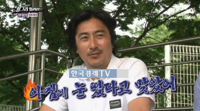 청춘fc 안정환, 이혜원에 매 맞은 사연 보니 '헉'